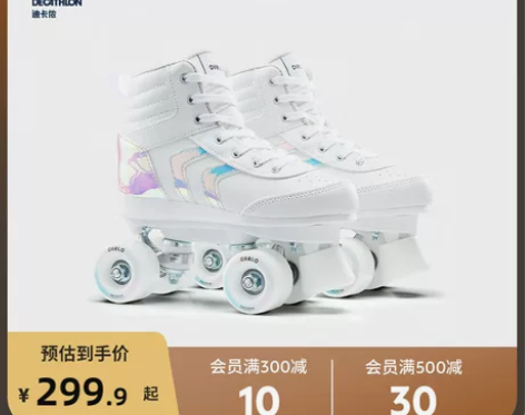 【礼遇价】迪卡侬双排溜冰鞋儿童女成人成年旱...