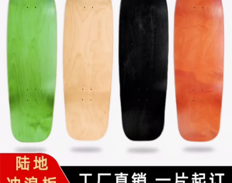 厂家直销陆地冲浪板巡洋舰大小鱼板专业刷街代...