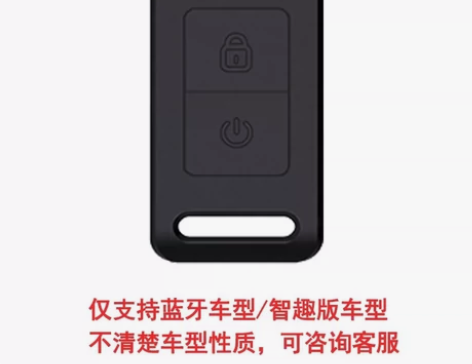 雅迪电动车DQ6智趣版DS6蓝牙遥控钥匙Q...