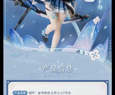 【出两个】【米哈游/崩坏：星穹铁道/定金】...