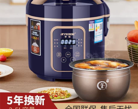 peskoe/半球正品电饭煲迷你1-2人学...