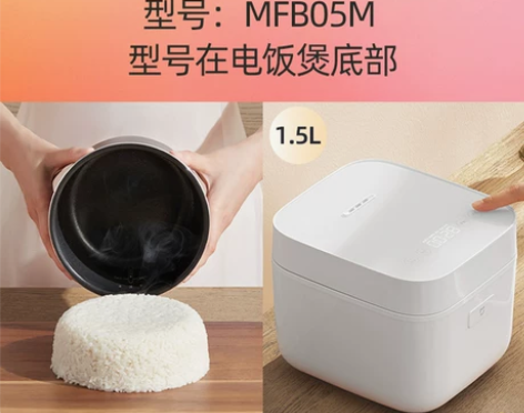 适用于小米小电饭煲1.5升内胆电压力锅2....