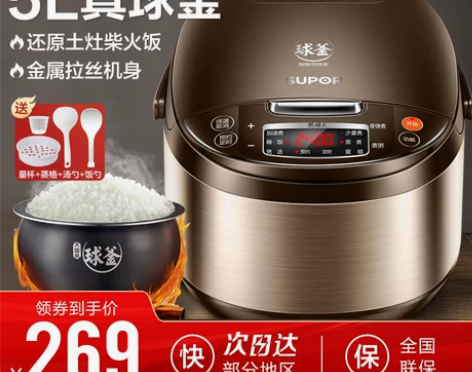 苏泊尔电饭煲家用智能5L大容量多功能电饭锅...