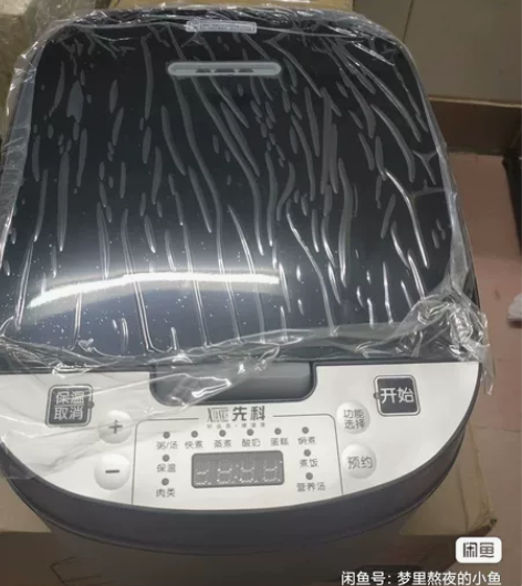 电饭煲 5L大容量 全新未拆封多功能煮饭 ...