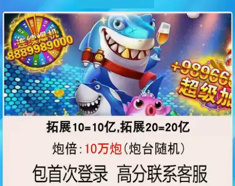 捕鱼大决战10万炮官方版安卓成品1.2比例...