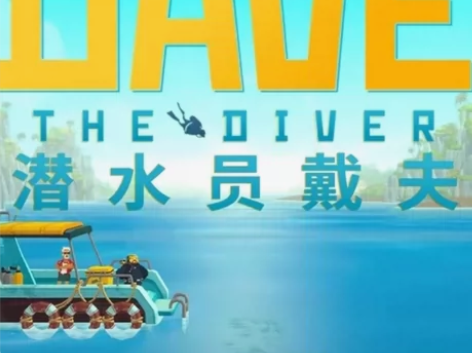【买一送一】潜水员戴夫 switch游戏 ...