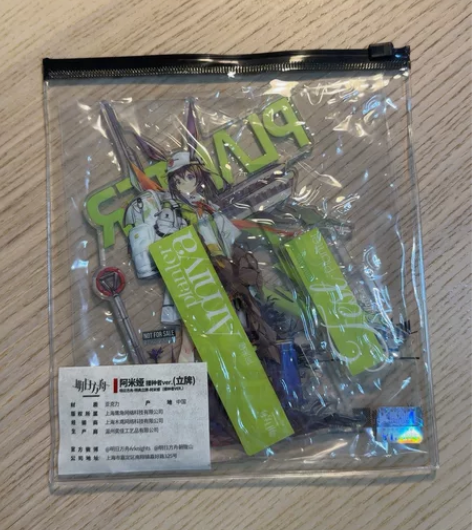 明日方舟周边甩卖 收到马上改 玛恩纳挂件 ...