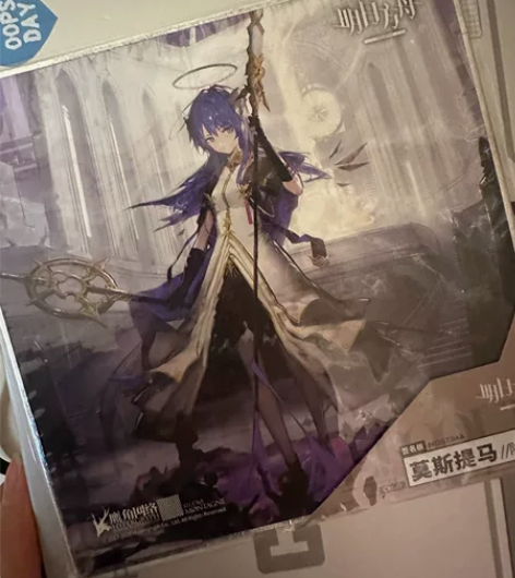 退坑出 明日方舟莫斯提马周边签名板，价格可...