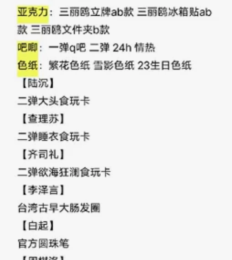 出光夜 恋与谷子 主萧逸 图上都出 光与夜...