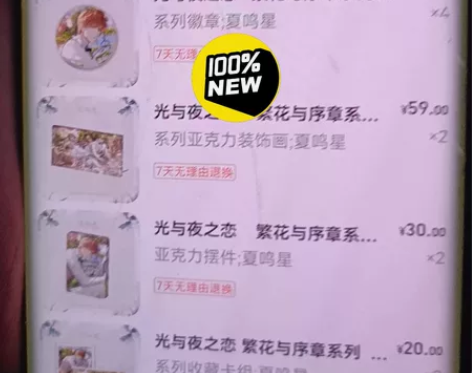 【可直拍】夏鸣星婚谷 繁花与序章 婚谷  ...