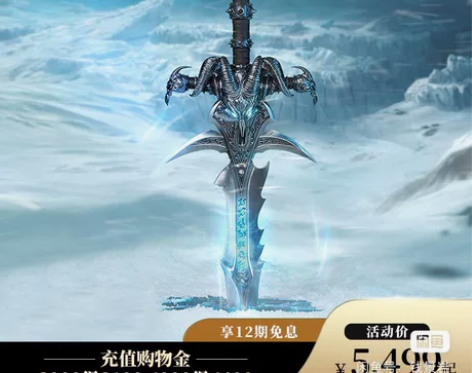 魔兽世界 霜之哀伤+壁挂 三十周年纪念品 ...