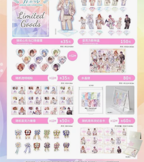 【截】新世界狂欢 × animate ca...