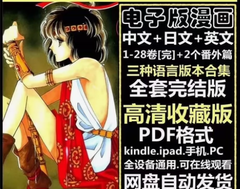 天是红河岸漫画全集电子版1-28卷中文+日...