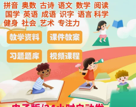 幼小衔接全套视频网课教学课件PPT教案音频...