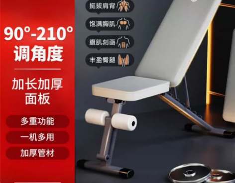 京东京造 哑铃凳家用 多功能仰卧起坐辅助板...