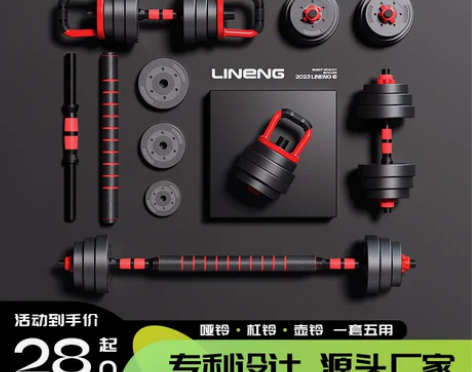 品健哑铃男士健身家用锻炼器材多功能杠铃套装...