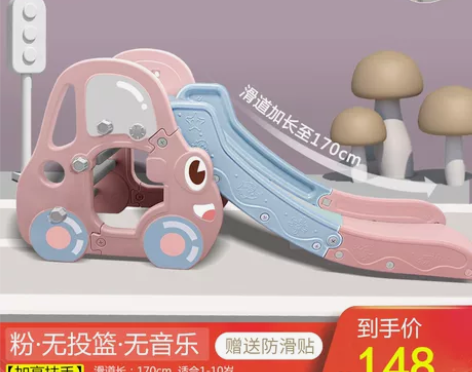宝宝滑梯，淘宝购入，如图，宝宝大了用不上了...