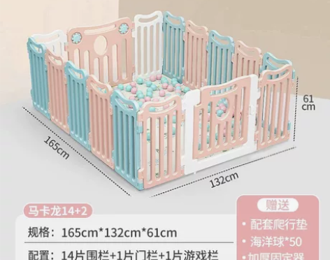 婴儿爬行围栏 免费送二十个海洋球1个薄的爬...