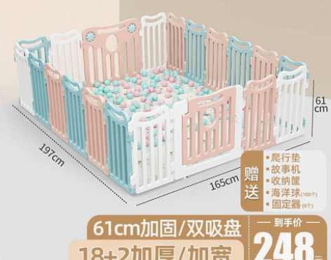 【礼遇价】婴儿防护栏儿童游戏围栏室内家用宝...
