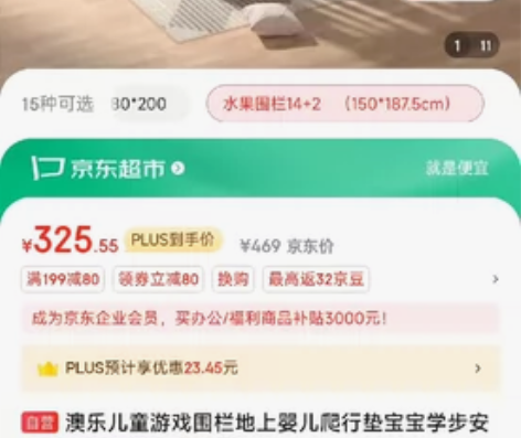 原价469买的 现价200 星沙螺丝塘地铁...