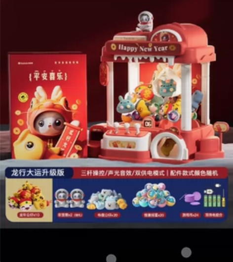 淘嘟嘟超大号抓娃娃机 全新，正品，点我想要...