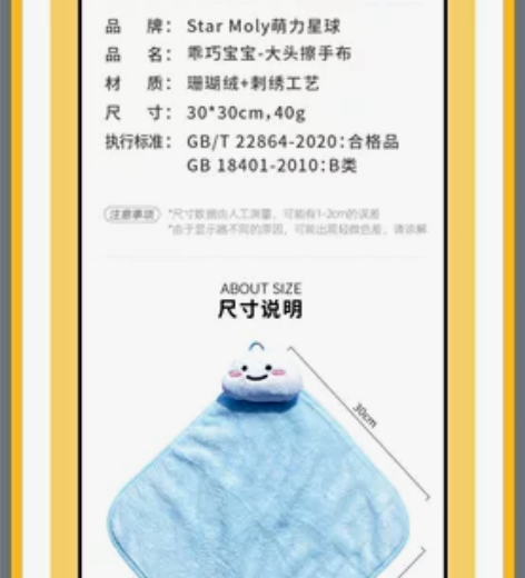 乖巧宝宝 扭蛋机 好多好多擦手布 回血回血...