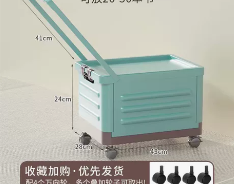 拉杆收纳箱可折叠学生装书地面小推车教室整理...