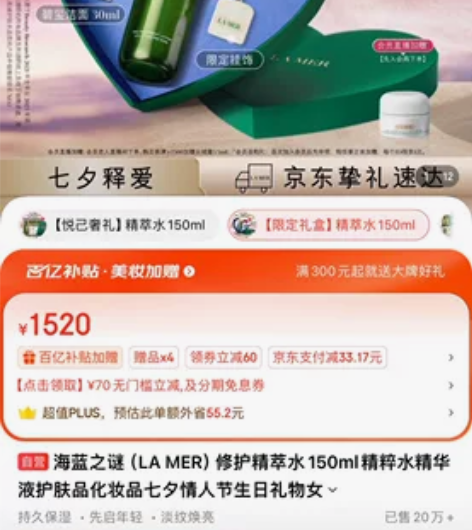 海蓝之谜精粹水150ml+霜3个+赠品挂链...