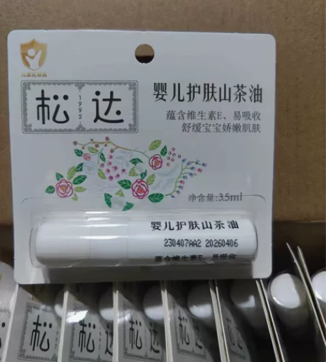 松达婴儿护肤山茶油小样小样试用装3.5ml...