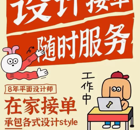 各类设计!在线接单! 欢迎老板光临!平面设...