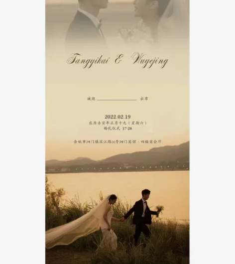 接婚礼请柬、邀请函、海报设计 此链接仅提供...