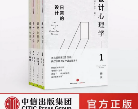 服装设计版 心理学套装4册 唐纳德A诺曼 ...