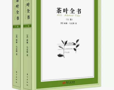 现货正版全套2册茶叶全书上下册 茶叶书籍 ...
