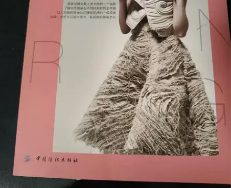 正版二手 中西服装发展史（第3版）冯泽民 ...