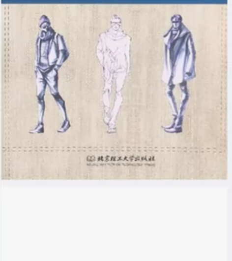 服装结构设计与应用·男装篇第3版(闵悦主编...