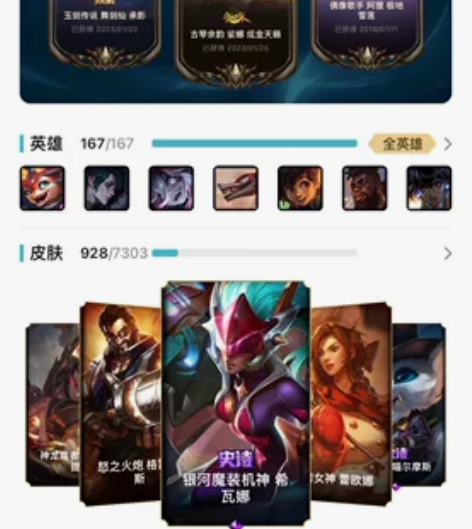 #游戏帐号#退游号 #游戏高玩必备 英雄联...