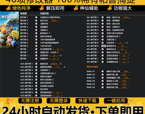【自动发货永久使用】最新版幻兽帕鲁修改器#...