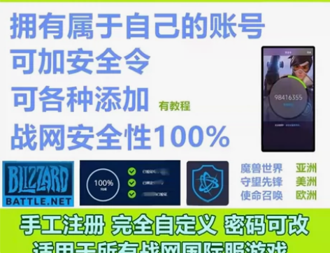 守望先锋2游戏账号一个（新号），上去就能直...