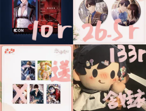 李泽言出物帖 清盘致歉 可刀可聊 【恋与制...