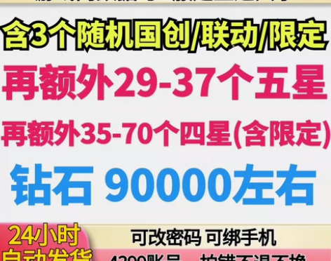 出偶像梦幻祭2初始号，4399服，不接受指...