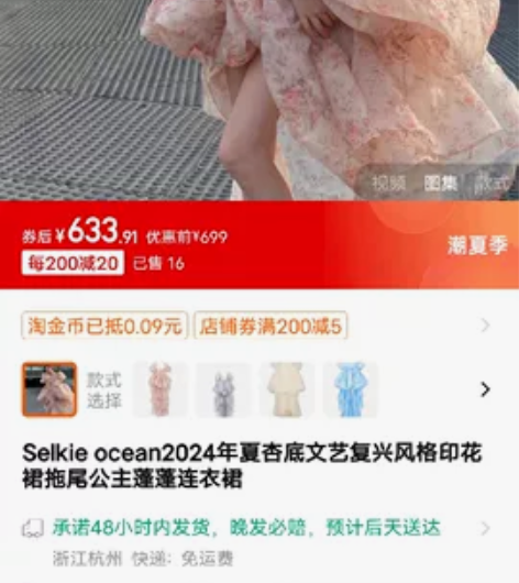 Selkie ocean2024年夏杏底文...