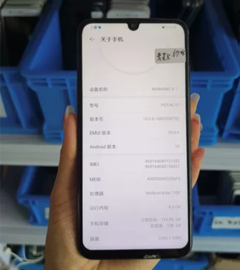 华为麦芒8全网通 6+128  处理器71...