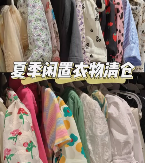 出夏天闲置衣服啦！！! 19.99起 多拍...