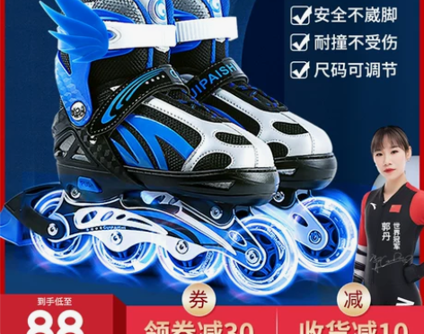 ?贵派仕 直排轮滑鞋 感兴趣的话点“我想要...