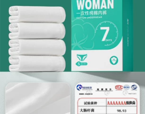 一次性内裤女款纯棉无菌旅行短裤产妇月子男士...