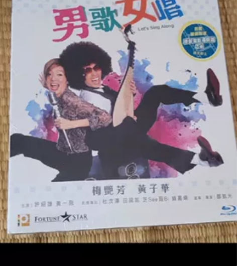 电影  梅艳芳  黄子华主演经典港产片《男...