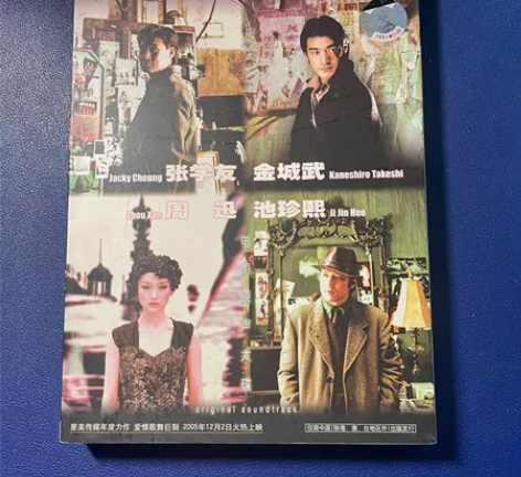 如果爱 电影原声大碟 保存完好 配件齐全 ...