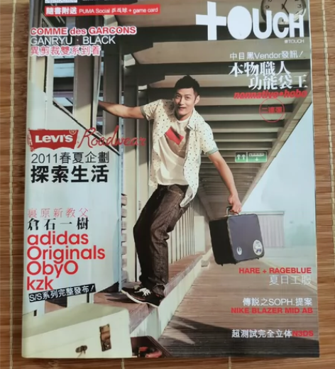 明星周边:余文乐 封面杂志 罗志祥唱片广告...