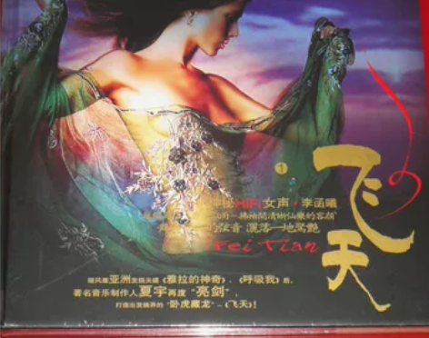 正版发烧碟 火烈鸟唱片 神秘HiFi女声 ...