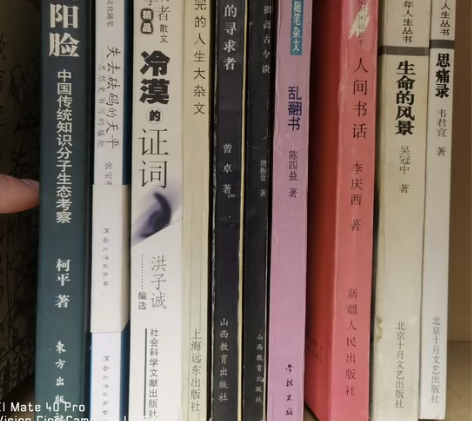 学者随笔类旧书10本 ，合售50。 品相如...